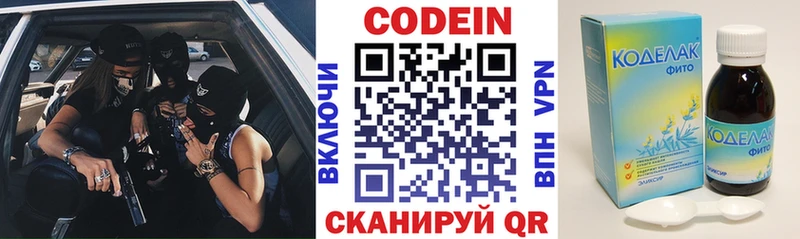 продажа наркотиков Кологрив Кодеин напиток Lean (лин)