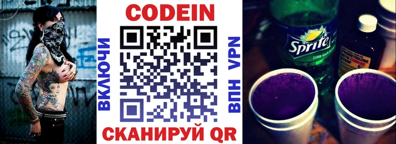 Codein Purple Drank Кологрив