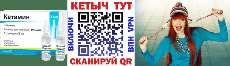 Кетамин ketamine  как найти закладки  Кологрив 