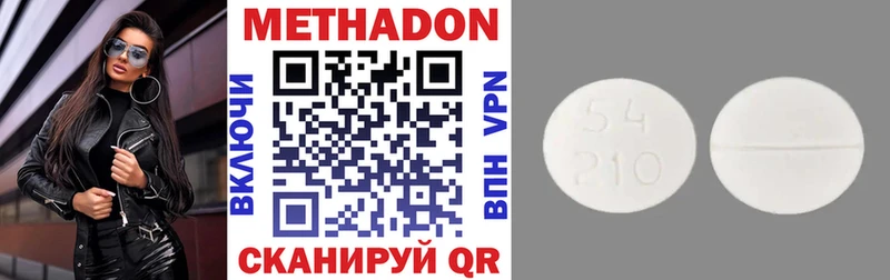 Метадон methadone  купить наркотики цена  Кологрив 